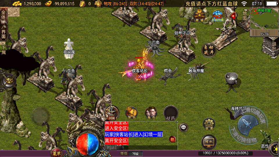 图片[10]-战神引擎传奇手游【蓝龙神域九阶神龙中变[白猪3]】最新整理Win系特色服务端+安卓苹果双端+GM授权物品后台+搭建教程-侠隐阁源码