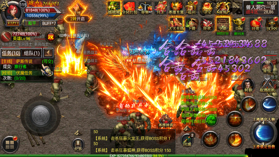 图片[6]-幽冥传奇手游【天魔霸业三职业】最新整理Win一键服务端+安卓苹果双端+GM授权后台+运营后台+搭建教程-侠隐阁源码