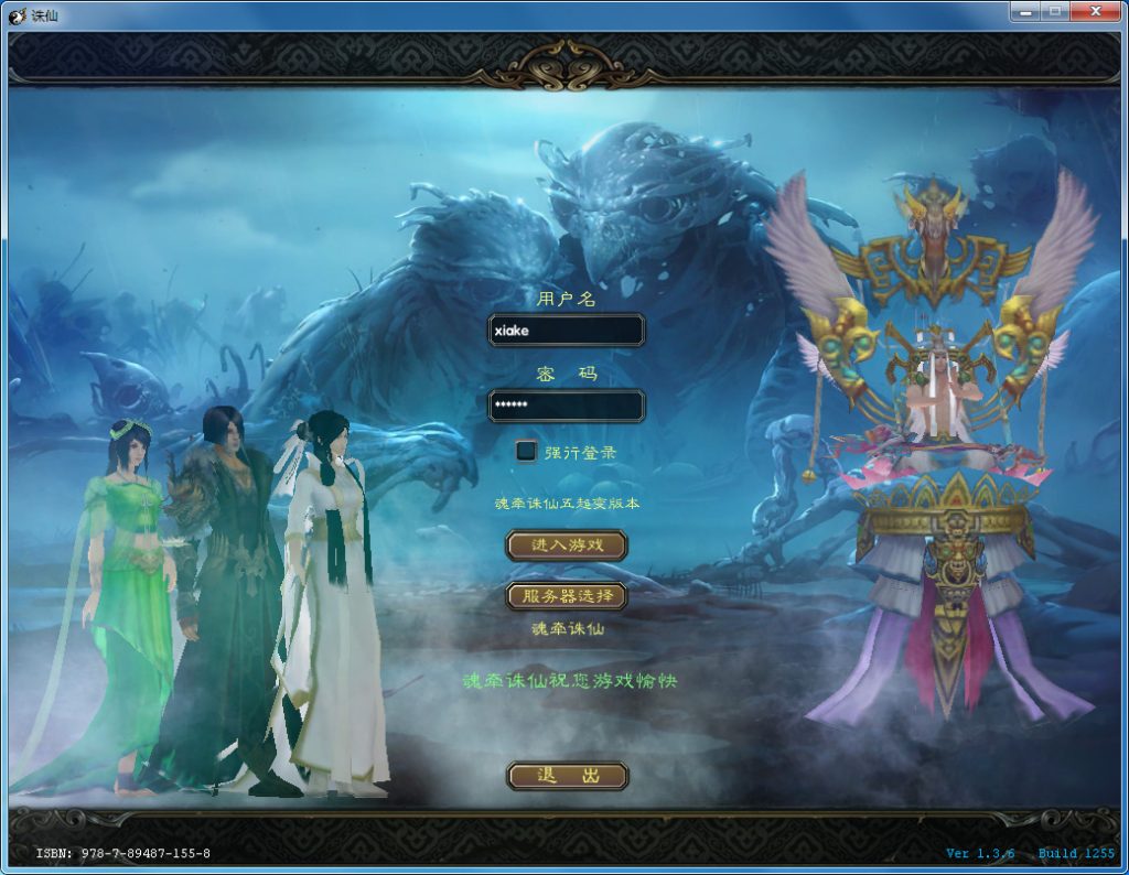 网游单机【新魂牵诛仙V422】VM一键端商业变态端+配套工具包+GM工具+Debug命令+详细教程-侠隐阁源码