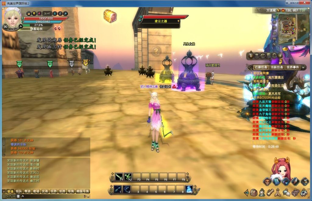 图片[7]-经典端游【龙族完美】Linux手工商业开服端+管理后台+邮件工具+商业登录器+网页注册+代码生成器+搭建教程-侠隐阁源码