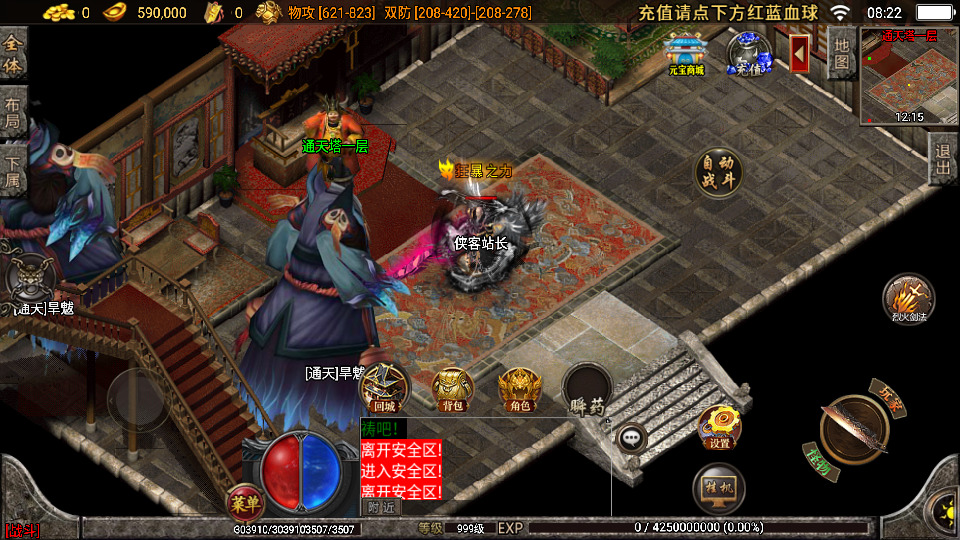 图片[7]-战神引擎传奇手游【真彩大乱斗三职业白猪3】WIN系特色服务端+安卓苹果双端+GM授权后台+搭建教程-侠隐阁源码