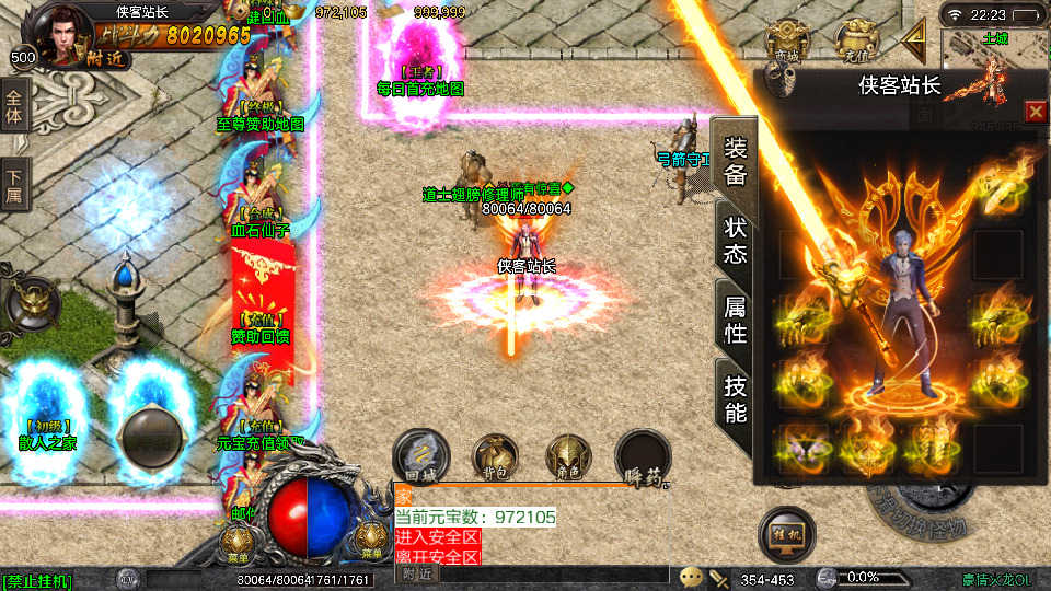 图片[4]-战神引擎传奇手游【豪情火龙灵符版】最新整理Win系特色服务端+安卓苹果双端+GM授权后台+搭建教程-侠隐阁源码