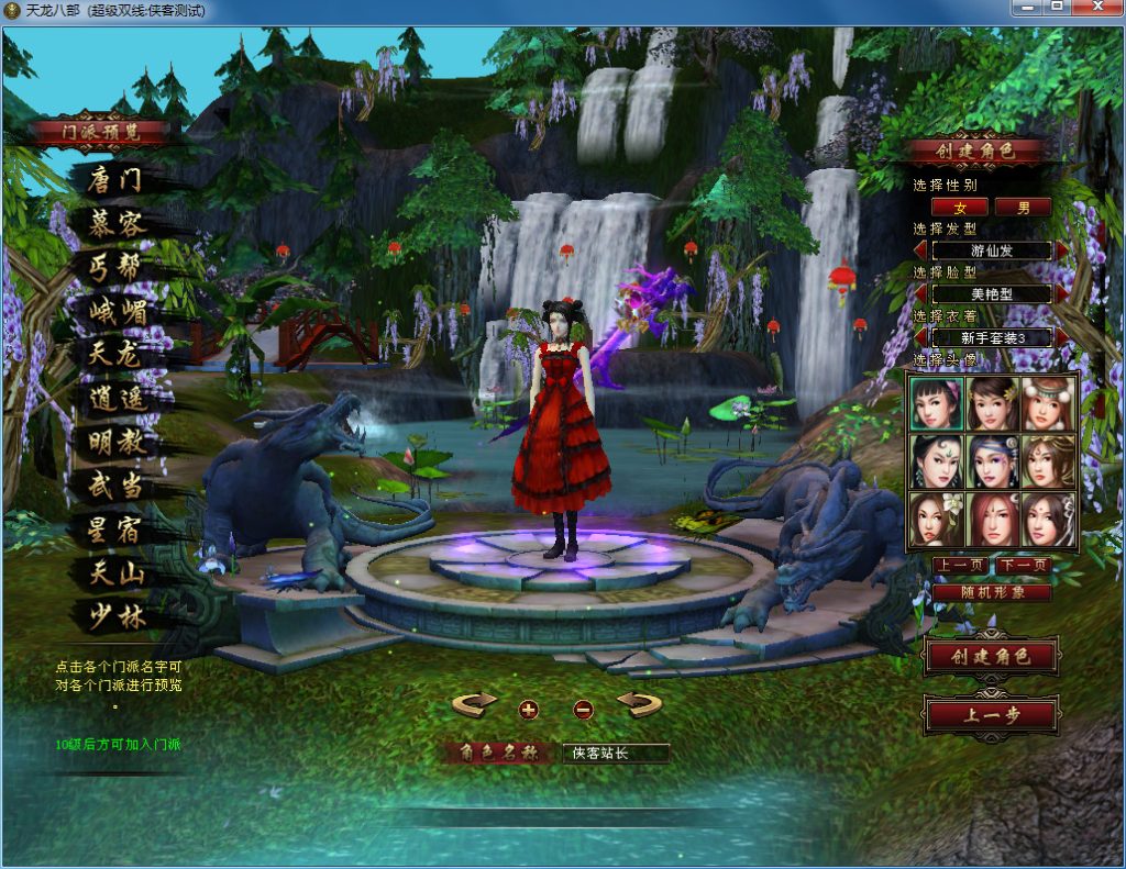 图片[2]-经典端游【天龙八部之天下至尊】最新整理Linux手工服务端+PC客户端+GM工具+搭建教程-侠隐阁源码