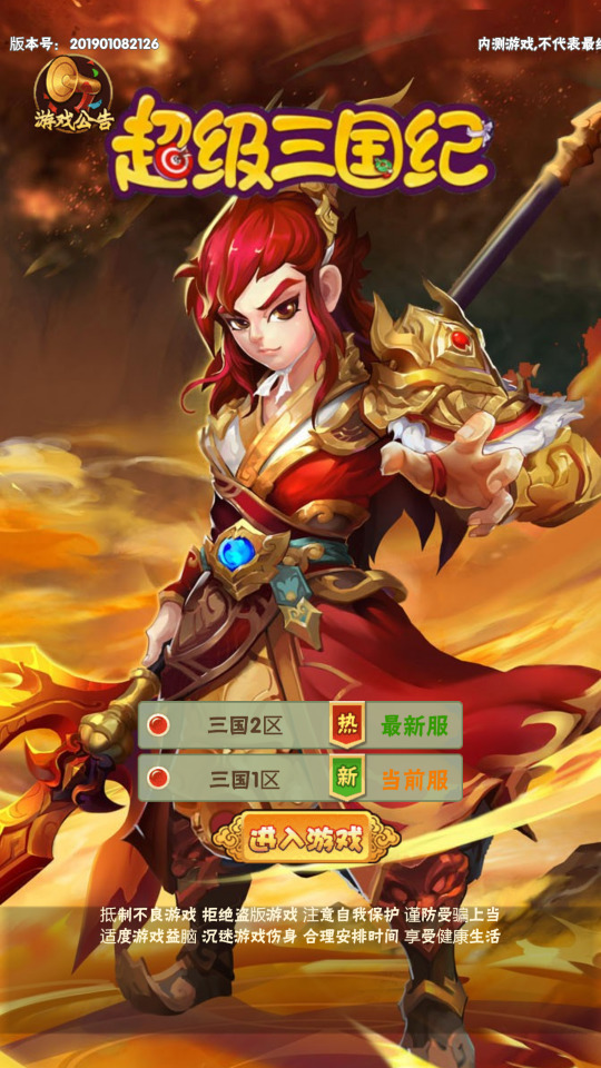 三网H5游戏【超级三国纪H5】最新整理Win一键服务端+多区跨服+GM授权后台+搭建教程-侠隐阁源码