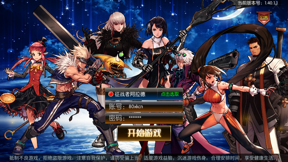 经典横版闯关手游【情怀之征战者阿拉德完整版】最新整理Linux手工服务端+安卓苹果双端+运营后台+GM授权后台+配套表格+搭建教程-侠隐阁源码