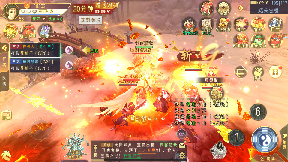 图片[5]-精品仙侠手游【逆见苍穹/2仙剑/剑舞乾坤】最新整理WIN系服务端+安卓+GM授权后台+搭建教程-侠隐阁源码