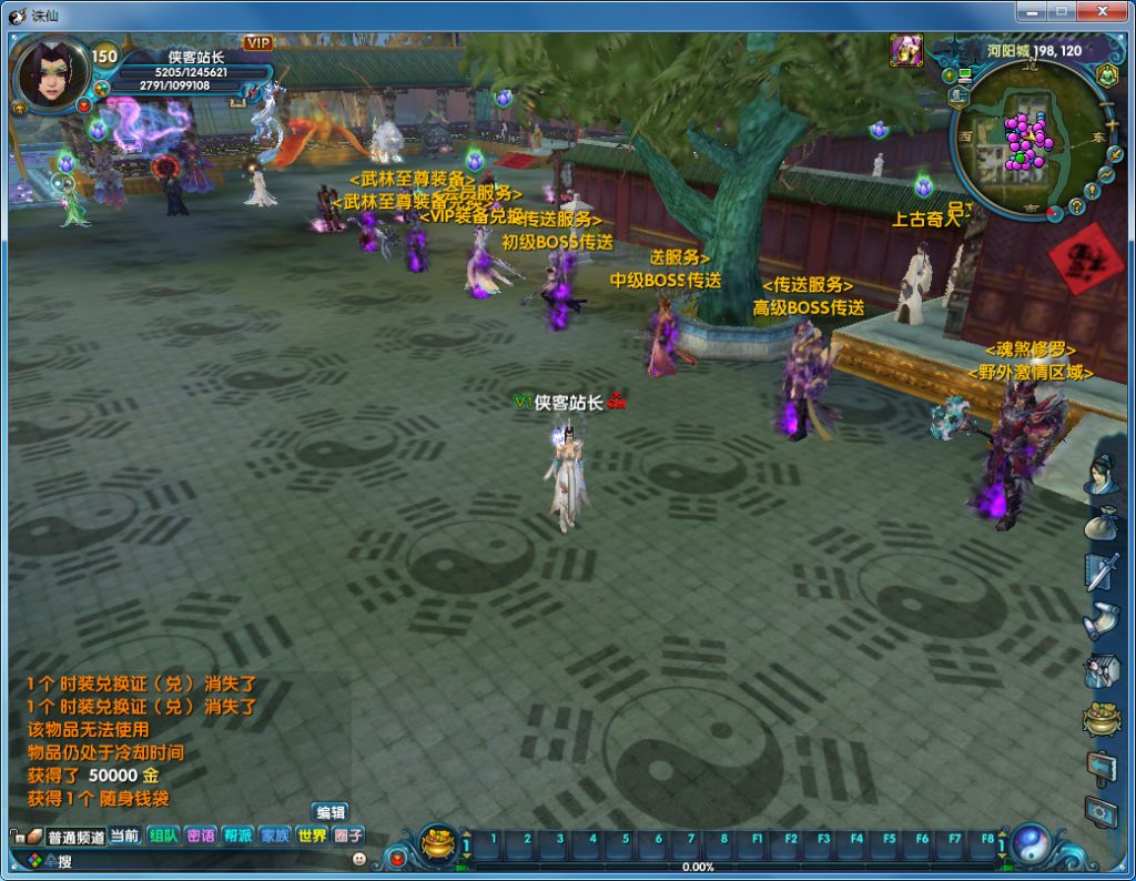 图片[6]-网游单机【新魂牵诛仙V422】VM一键端商业变态端+配套工具包+GM工具+Debug命令+详细教程-侠隐阁源码