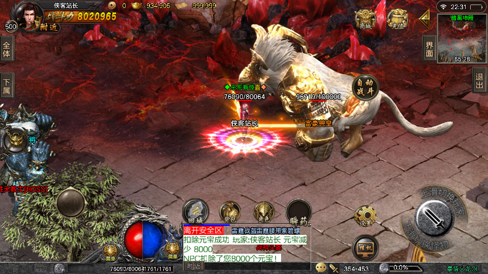 图片[10]-战神引擎传奇手游【豪情火龙灵符版】最新整理Win系特色服务端+安卓苹果双端+GM授权后台+搭建教程-侠隐阁源码