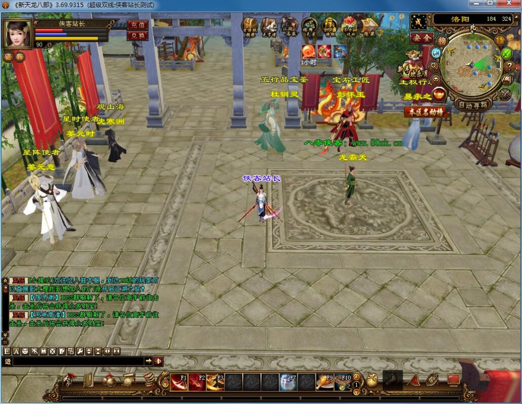 图片[7]-经典端游【天龙八部之风云吟】最新整理Linux手工服务端+PC客户端+GM工具+搭建教程-侠隐阁源码