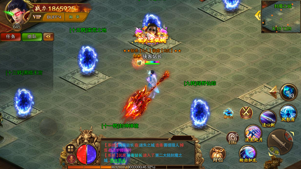 图片[6]-白日门传奇手游【苍穹传世单职业】最新整理Win系特色服务端+安卓+GM后台+搭建教程-侠隐阁源码