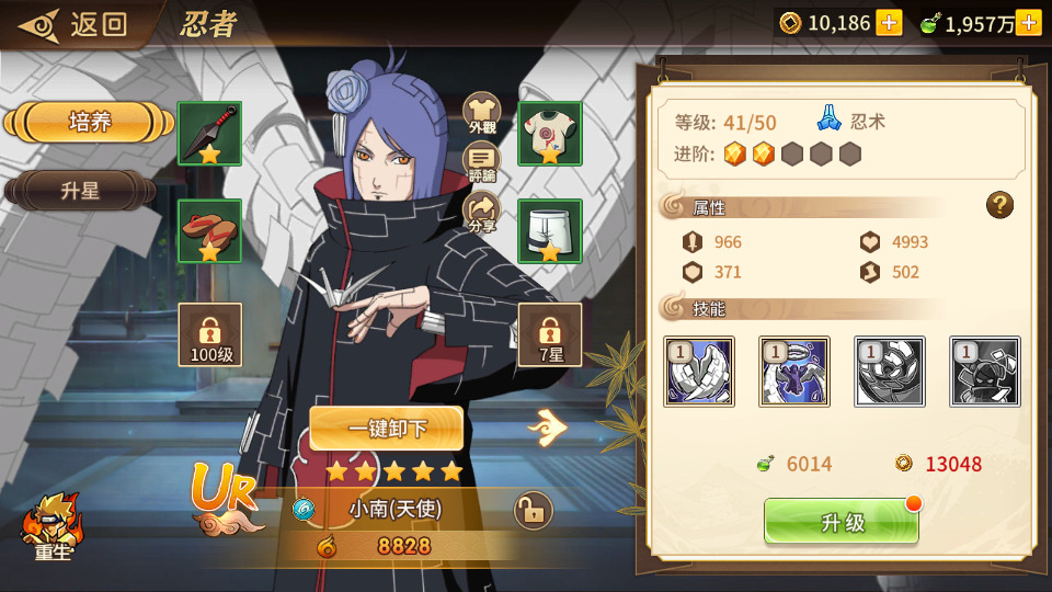 图片[6]-稀有卡牌回合手游【火影忍者忍界大战LR修复版】最新整理Linux手工服务端+GM授权后台+安卓苹果双端+搭建教程-侠隐阁源码