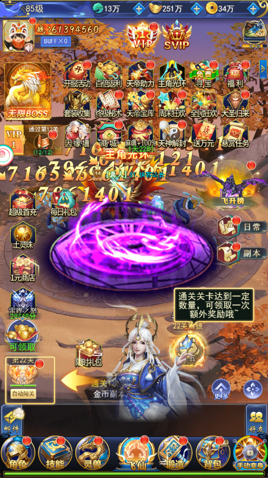 图片[3]-三网唯美仙侠H5游戏【无敌剑域H5】最新整理Linux手工服务端+运营后台+GM授权后台+搭建教程-侠隐阁源码