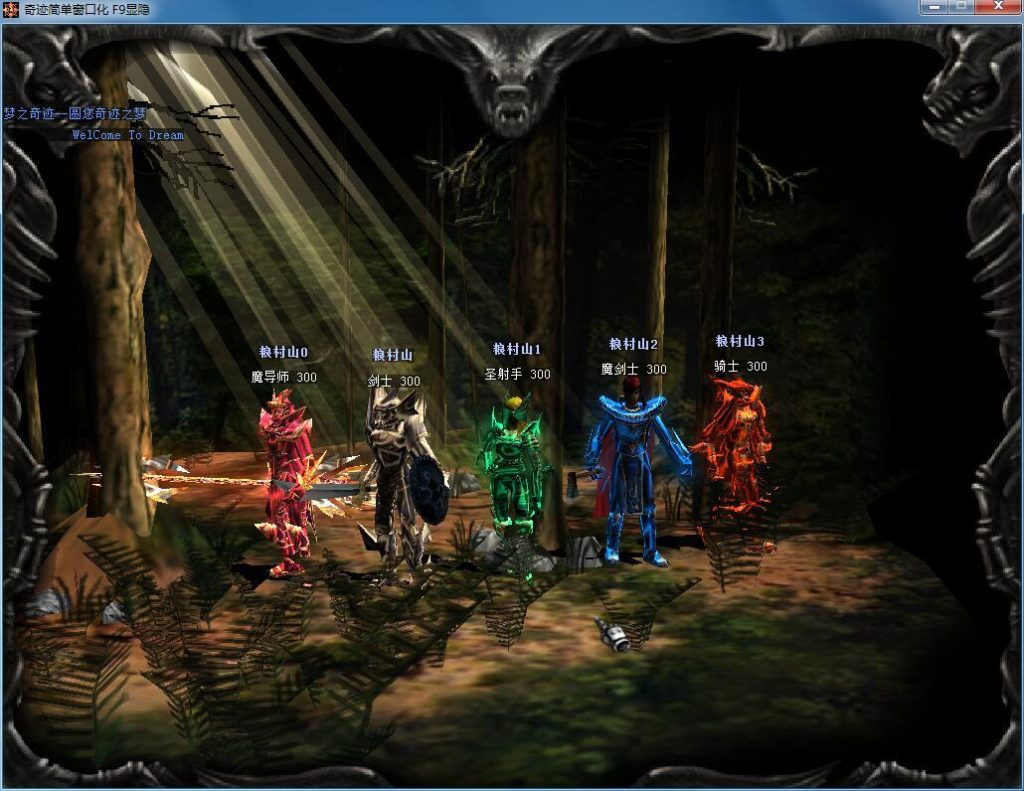 图片[2]-网游单机【奇迹097D】VM一键即玩服务端+网页注册+GM后台+技术资料+搭建教程-侠隐阁源码