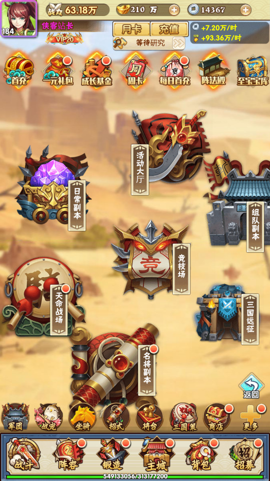 图片[6]-三网H5游戏【超级三国纪H5】最新整理Win一键服务端+多区跨服+GM授权后台+搭建教程-侠隐阁源码