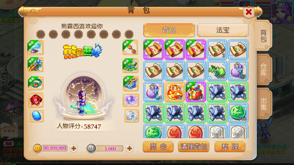 图片[6]-MT3换皮梦幻【熊霸西游】最新整理Linux手工服务端+安卓苹果双端+GM后台+全套源码+搭建教程-侠隐阁源码