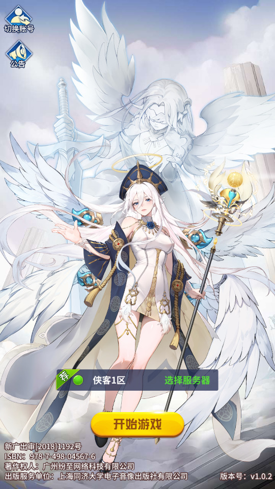 稀有二次元卡牌回合手游【宝石新光速神朱竹清6.5万级内购版】最新整理Linux手工服务端+多区跨服+GM授权后台+安卓+搭建教程-侠隐阁源码