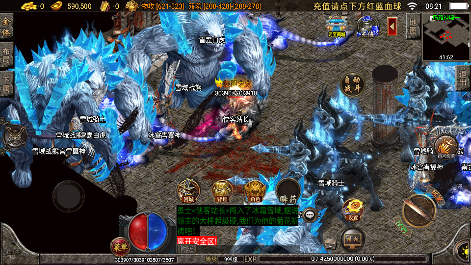 图片[6]-战神引擎传奇手游【真彩大乱斗三职业白猪3】WIN系特色服务端+安卓苹果双端+GM授权后台+搭建教程-侠隐阁源码