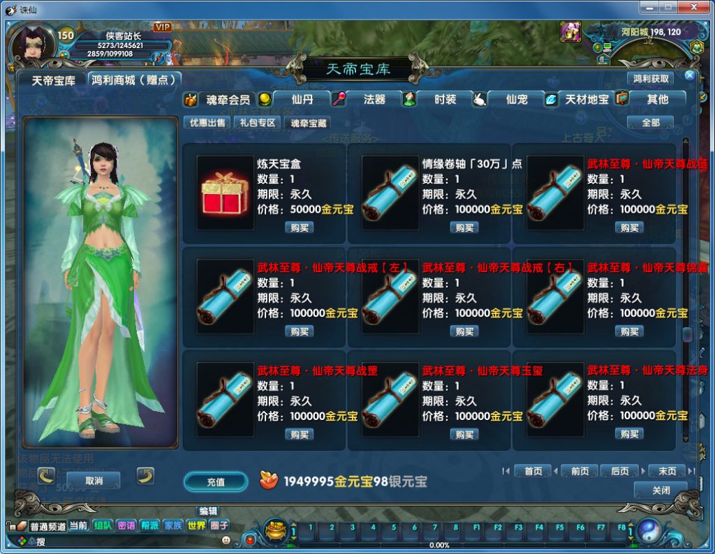 图片[7]-网游单机【新魂牵诛仙V422】VM一键端商业变态端+配套工具包+GM工具+Debug命令+详细教程-侠隐阁源码