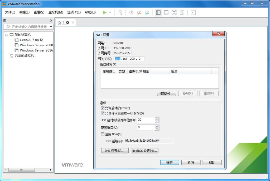 图片[2]-VMware虚拟机任意Windows系统配置静态IP地址教程-侠隐阁源码