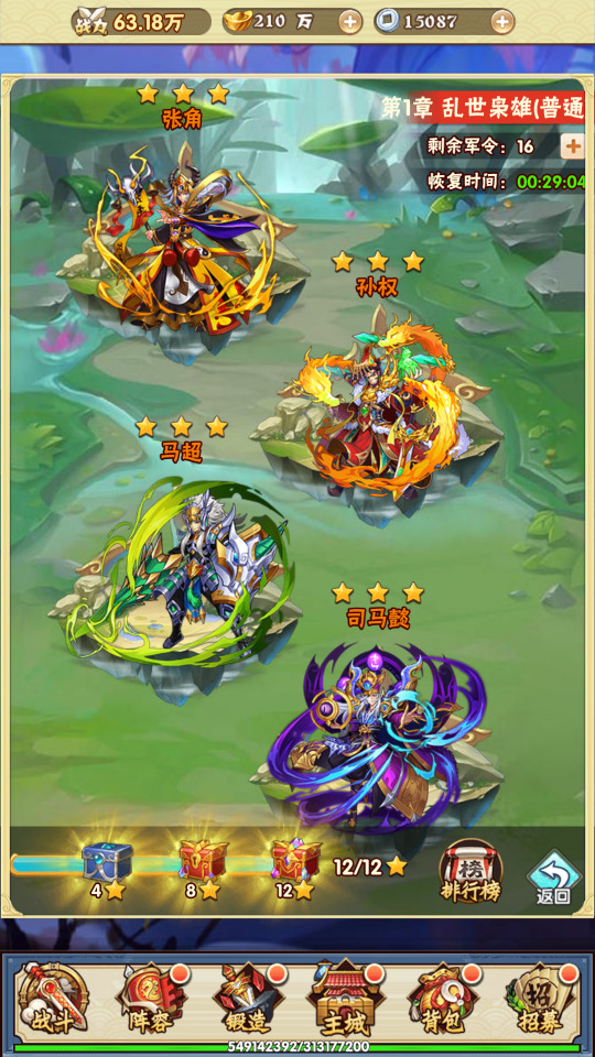 图片[7]-三网H5游戏【超级三国纪H5】最新整理Win一键服务端+多区跨服+GM授权后台+搭建教程-侠隐阁源码