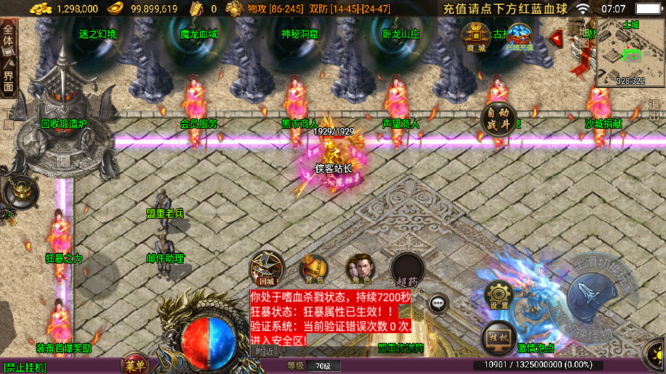 图片[4]-战神引擎传奇手游【蓝龙神域九阶神龙中变[白猪3]】最新整理Win系特色服务端+安卓苹果双端+GM授权物品后台+搭建教程-侠隐阁源码