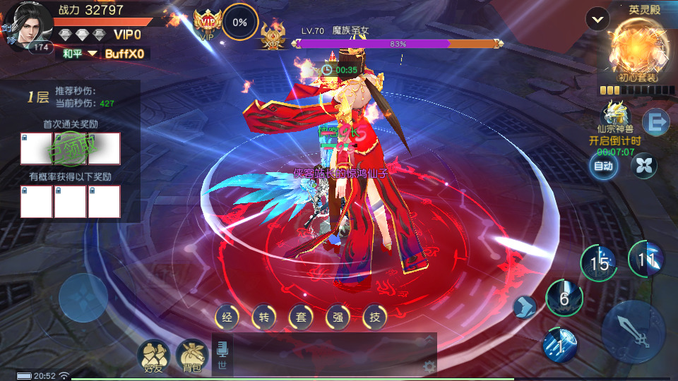 图片[5]-唯美3D仙侠手游【武道乾坤】最新整理Linux手工服务端+安卓苹果双端+本地验证+GM授权后台+搭建教程-侠隐阁源码