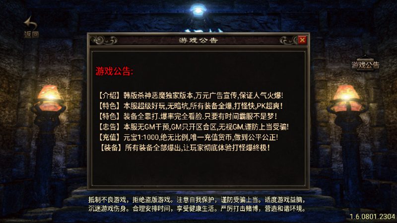 战神引擎传奇手游【真彩大乱斗三职业白猪3】WIN系特色服务端+安卓苹果双端+GM授权后台+搭建教程-侠隐阁源码