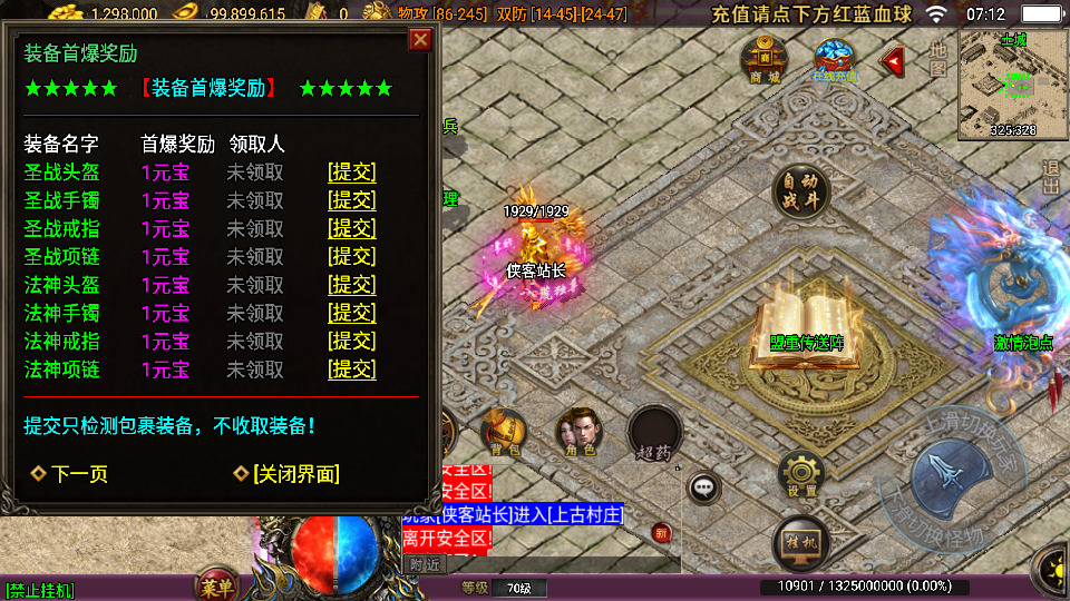 图片[8]-战神引擎传奇手游【蓝龙神域九阶神龙中变[白猪3]】最新整理Win系特色服务端+安卓苹果双端+GM授权物品后台+搭建教程-侠隐阁源码