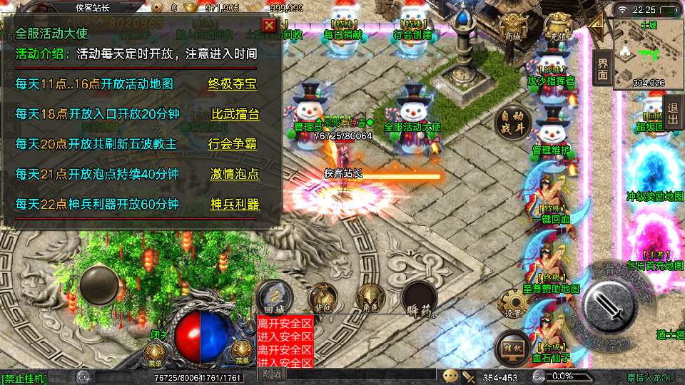 图片[6]-战神引擎传奇手游【豪情火龙灵符版】最新整理Win系特色服务端+安卓苹果双端+GM授权后台+搭建教程-侠隐阁源码