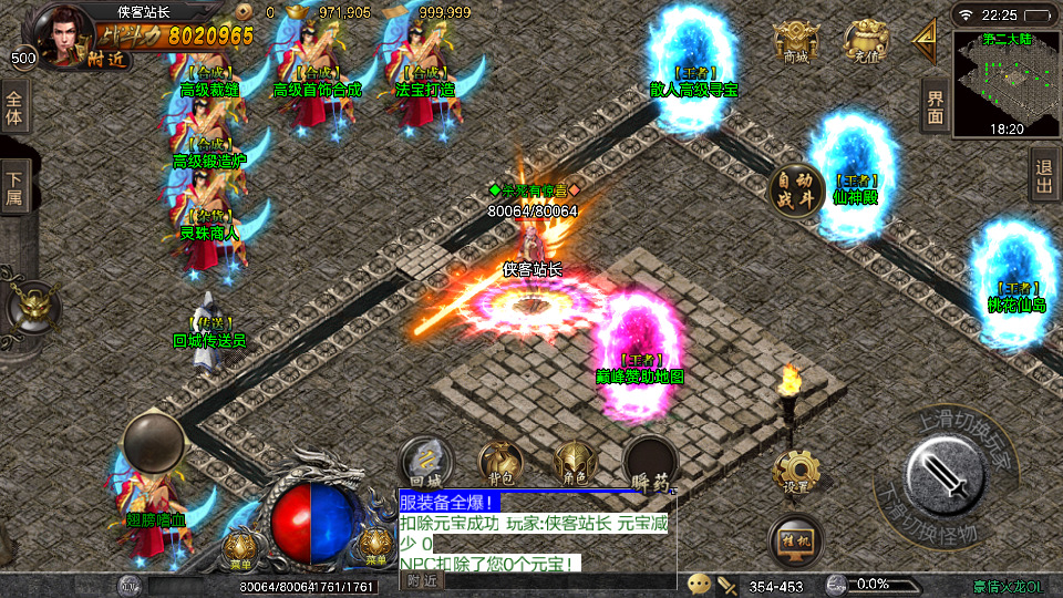 图片[7]-战神引擎传奇手游【豪情火龙灵符版】最新整理Win系特色服务端+安卓苹果双端+GM授权后台+搭建教程-侠隐阁源码