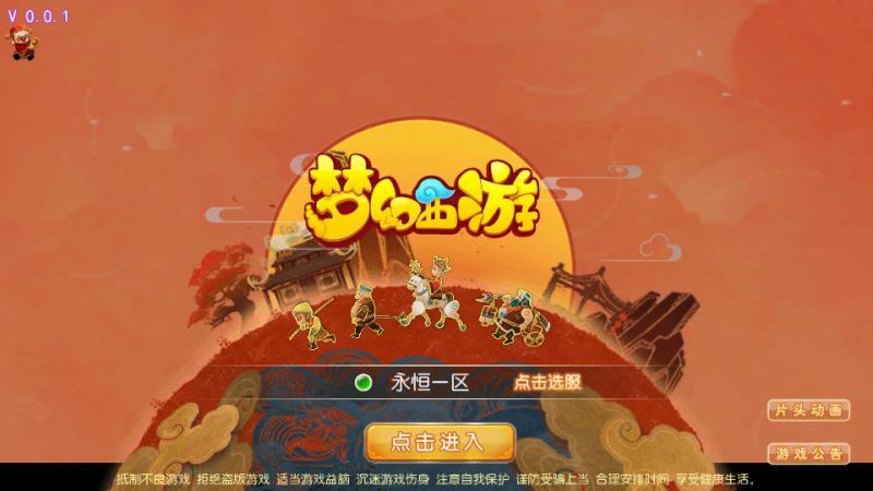 MT3换皮梦幻【永恒西游】最新整理Linux商业开服手工服务端+安卓苹果双端+GM后台+搭建教程-侠隐阁源码