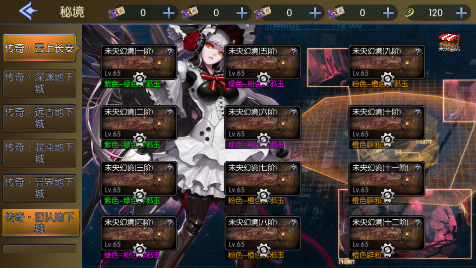 图片[7]-经典横版闯关手游【情怀之传奇大陆阿拉德】最新整理Linux手工服务端+安卓苹果双端+管理后台+GM授权后台+搭建教程-侠隐阁源码