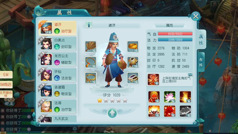 图片[6]-Q萌回合手游【爆肝白娘子】最新整理Linux 手工服务端+安卓苹果双端+GM授权后台+搭建教程-侠隐阁源码