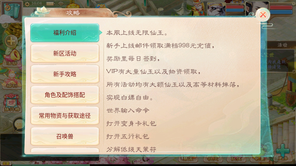 图片[7]-大话回合手游【精品西游之扶摇锦鲤】最新整理WIN系服务端+安卓+GM后台+搭建教程-侠隐阁源码