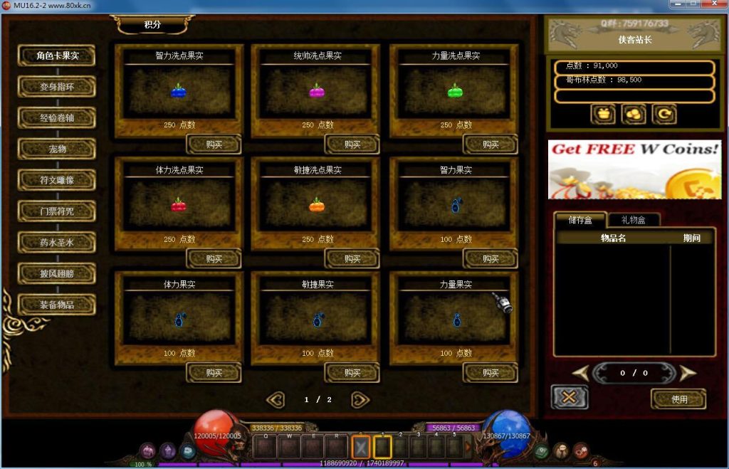 图片[10]-网游单机【Mu奇迹S16修复完善版】Win一键即玩服务端+GM管理工具+网页注册+技术资料+搭建教程-侠隐阁源码