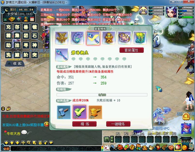 图片[8]-GGE梦幻端游【梦境Ⅱ六道轮回】WIN系一键服务端+PC客户端+全套源码+搭建教程-侠隐阁源码