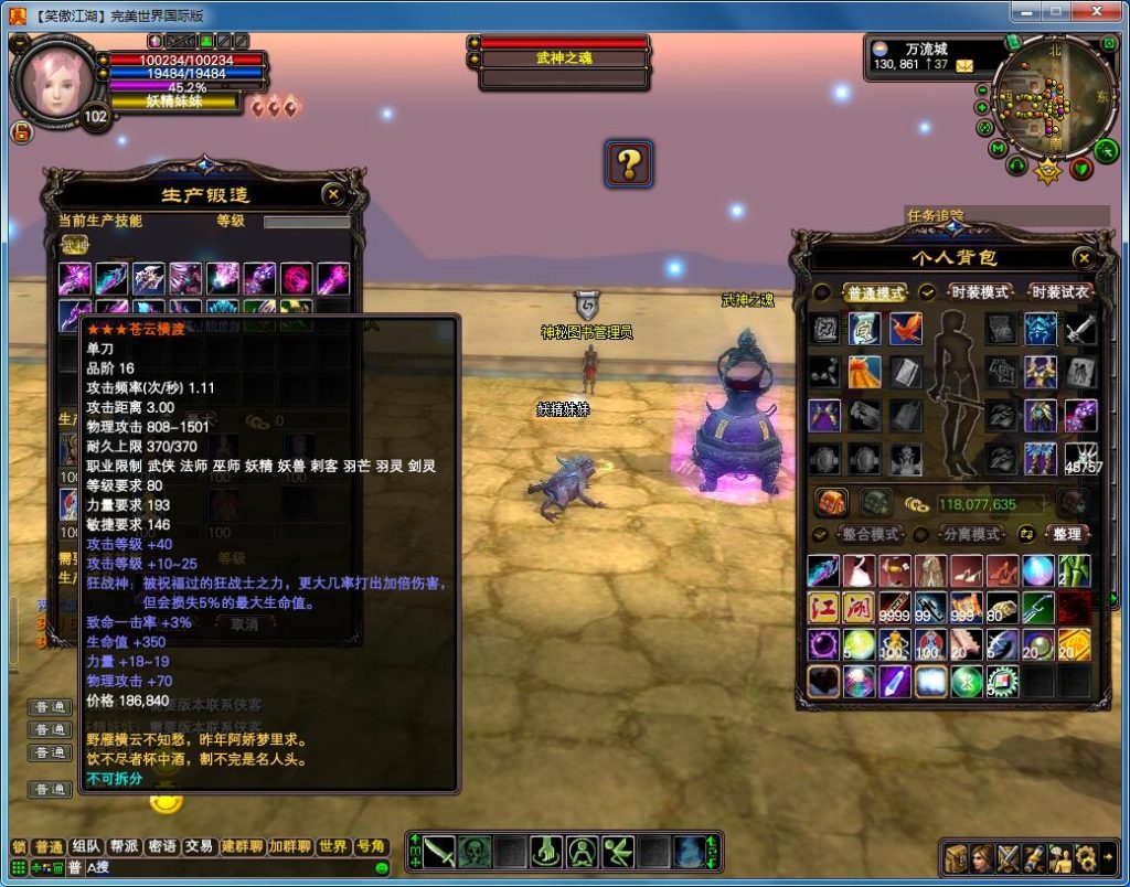 图片[9]-经典端游【笑傲江湖145V63端】Linux手工商业修改端+网页管理+修改工具+DEBUG命令+搭建教程-侠隐阁源码