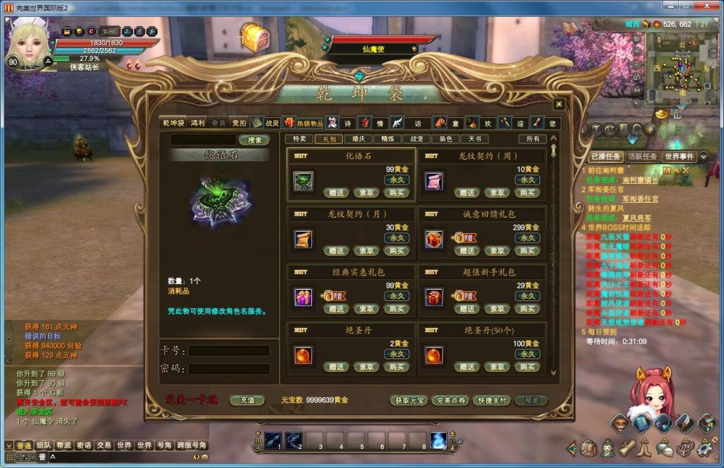 图片[6]-经典端游【龙族完美】Linux手工商业开服端+管理后台+邮件工具+商业登录器+网页注册+代码生成器+搭建教程-侠隐阁源码