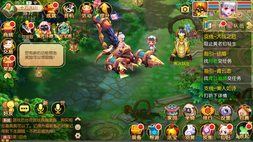 图片[9]-Q萌回合手游梦幻诛仙【唐风华韵14职业】Linux商业开服手工服务端+安卓苹果双端+GM后台+搭建教程-侠隐阁源码