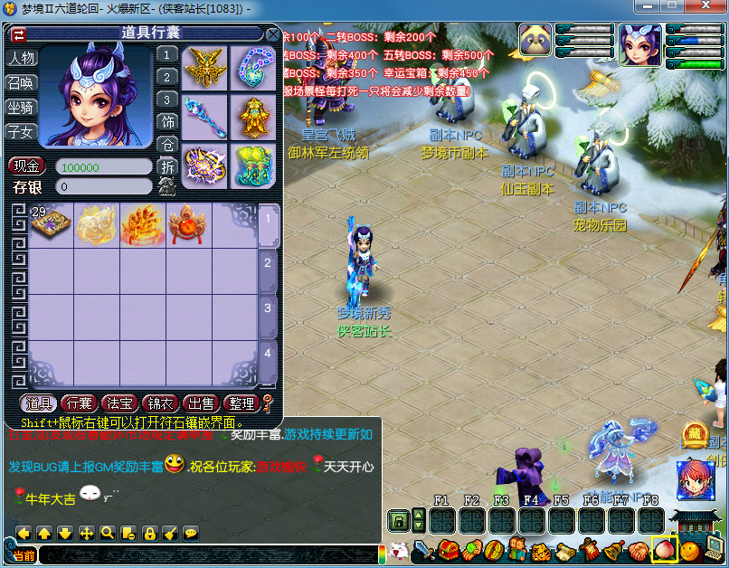 图片[4]-GGE梦幻端游【梦境Ⅱ六道轮回】WIN系一键服务端+PC客户端+全套源码+搭建教程-侠隐阁源码