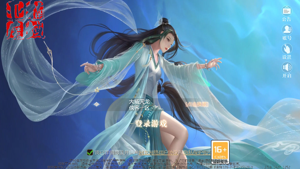 1655互通魔域【亚楠魔域】最新整理WIN系半手工服务端+本地验证+本地注册+全套工具+搭建教程-侠隐阁源码