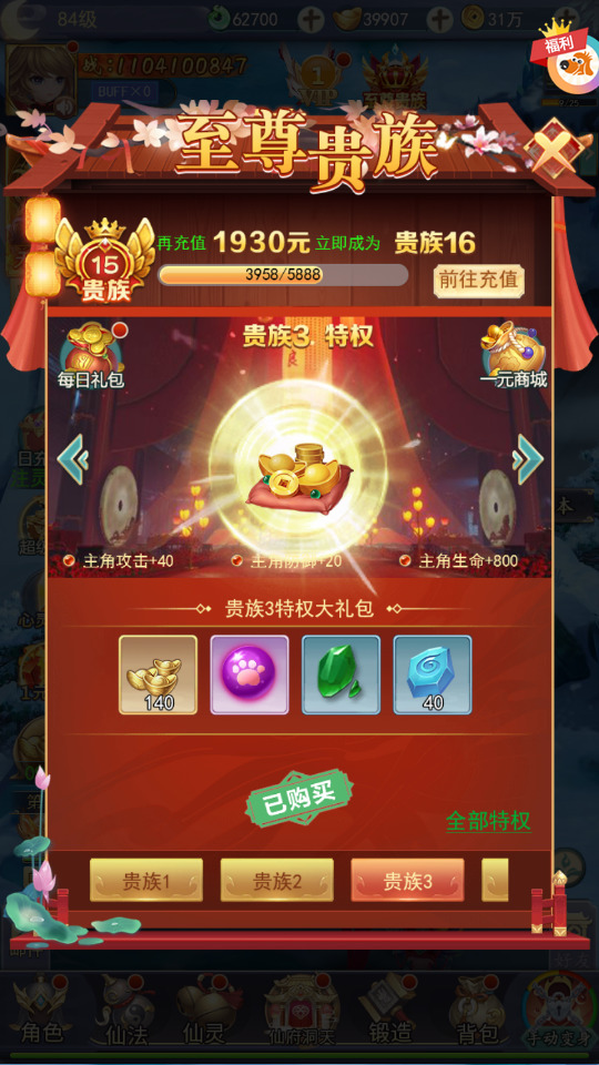 图片[5]-三网仙侠H5游戏【九州仙剑传2魔改99阶版本】最新整理Linux手工服务端+运营后台+GM授权后台+搭建教程-侠隐阁源码