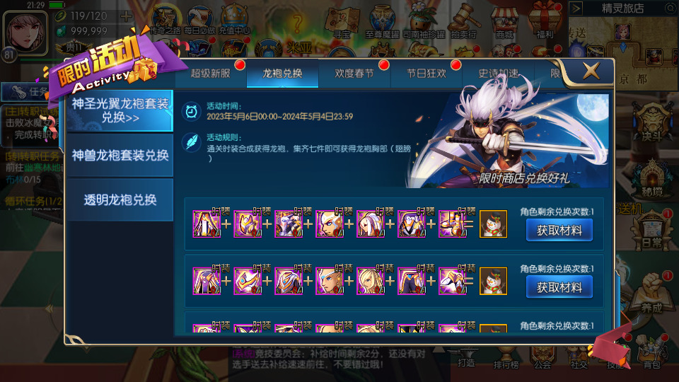 图片[11]-经典横版闯关手游【情怀之诸神降临阿拉德】最新整理Linux手工服务端+安卓苹果双端+运营后台+GM授权后台+搭建教程-侠隐阁源码