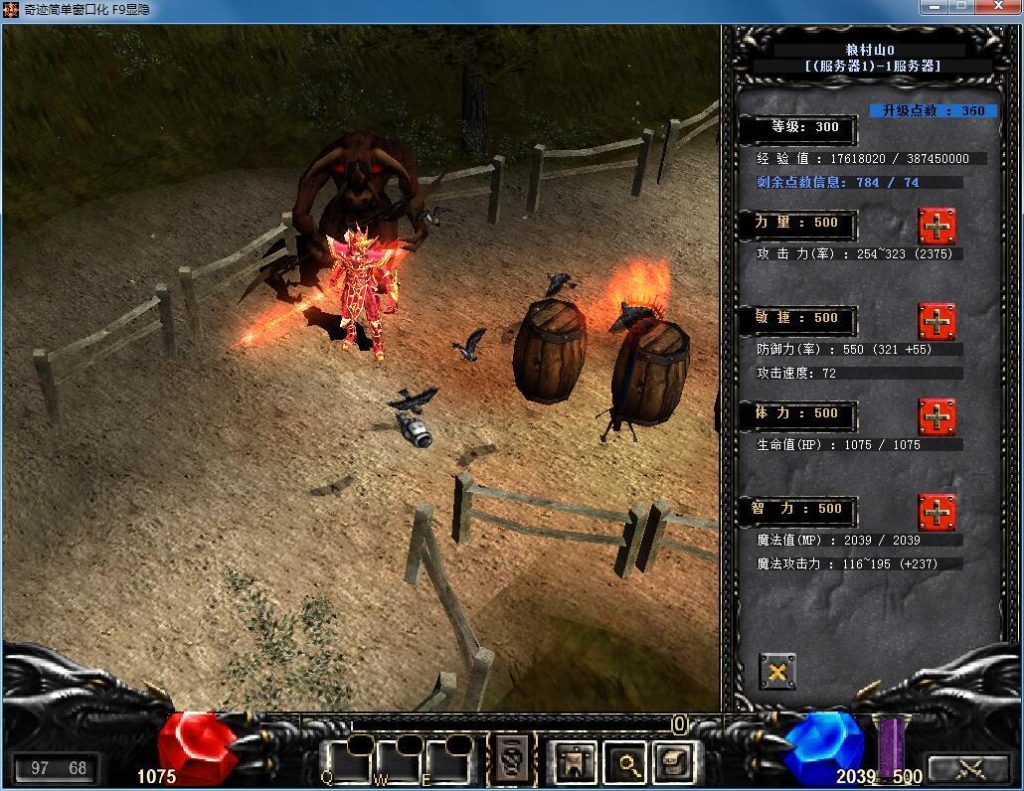 图片[5]-网游单机【奇迹097D】VM一键即玩服务端+网页注册+GM后台+技术资料+搭建教程-侠隐阁源码