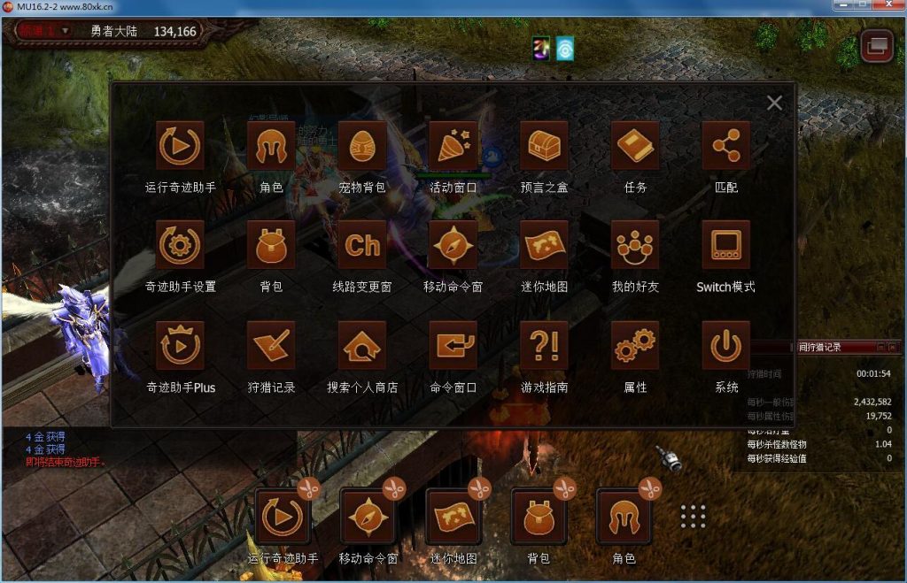 图片[9]-网游单机【Mu奇迹S16修复完善版】Win一键即玩服务端+GM管理工具+网页注册+技术资料+搭建教程-侠隐阁源码