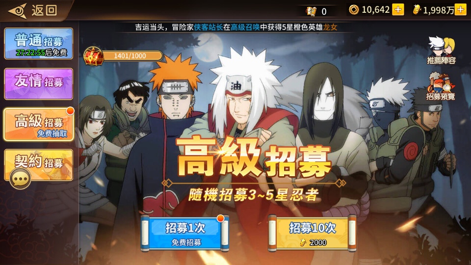 图片[4]-稀有卡牌回合手游【火影忍者忍界大战LR修复版】最新整理Linux手工服务端+GM授权后台+安卓苹果双端+搭建教程-侠隐阁源码