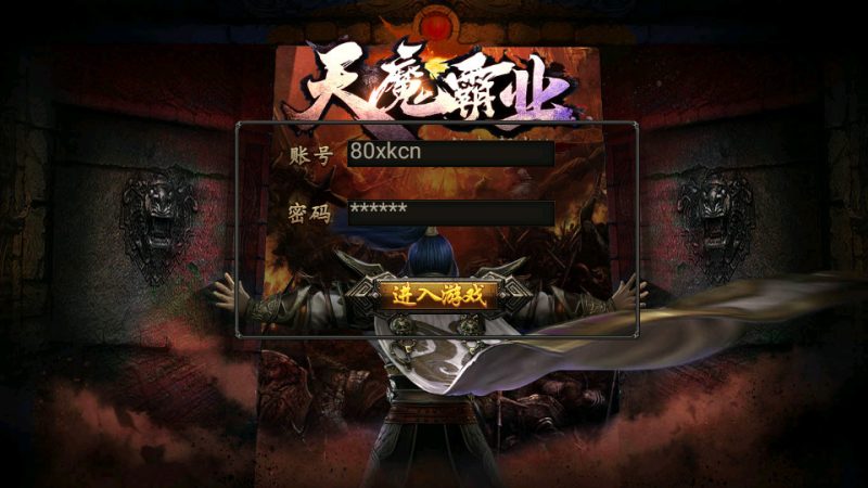 幽冥传奇手游【天魔霸业三职业】最新整理Win一键服务端+安卓苹果双端+GM授权后台+运营后台+搭建教程-侠隐阁源码