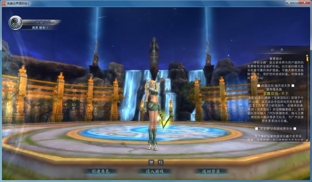 图片[3]-经典端游【龙族完美】Linux手工商业开服端+管理后台+邮件工具+商业登录器+网页注册+代码生成器+搭建教程-侠隐阁源码