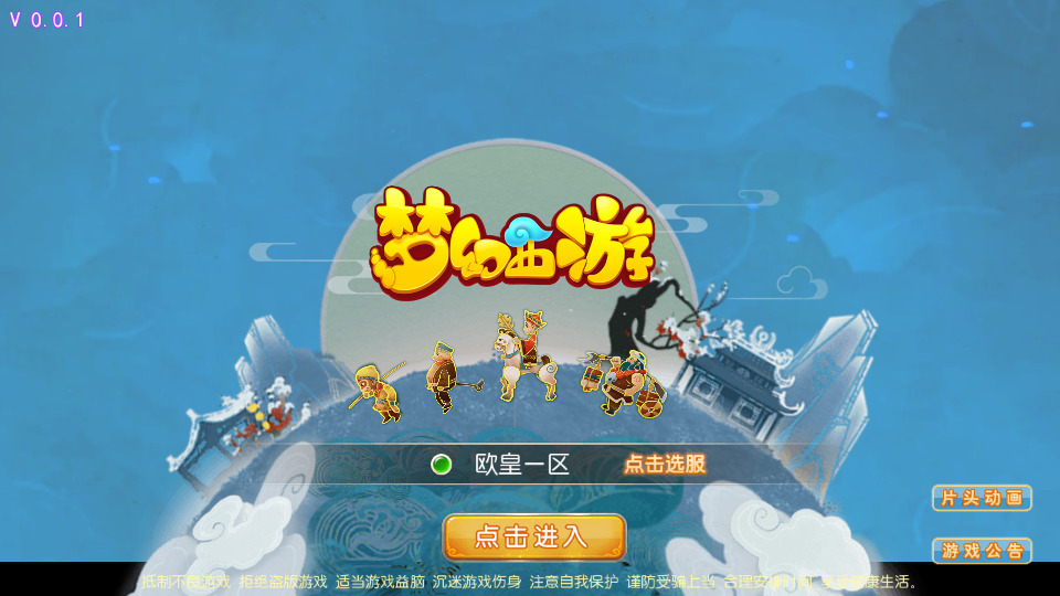 MT3换皮梦幻【欧皇西游】最新整理Linux手工服务端+安卓苹果双端+GM后台+游戏源码+搭建教程-侠隐阁源码