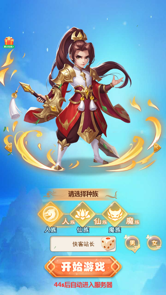 图片[2]-三网H5游戏【大圣轮回H5之大圣再临】Linux手工服务端+GM授权后台+搭建教程-侠隐阁源码